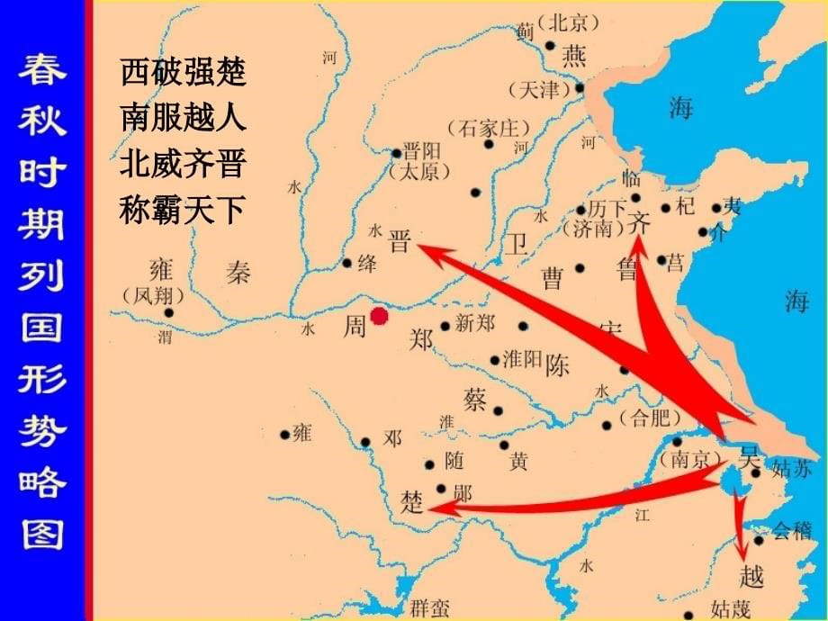 《孙子兵法》与商战_第5页