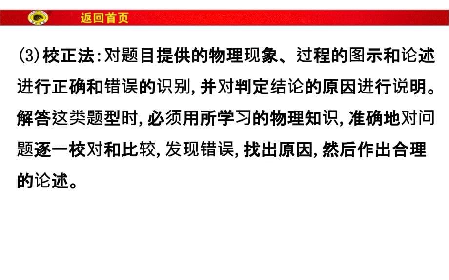 中考物理总复习：专题（2）简答题课件（40页）_第5页