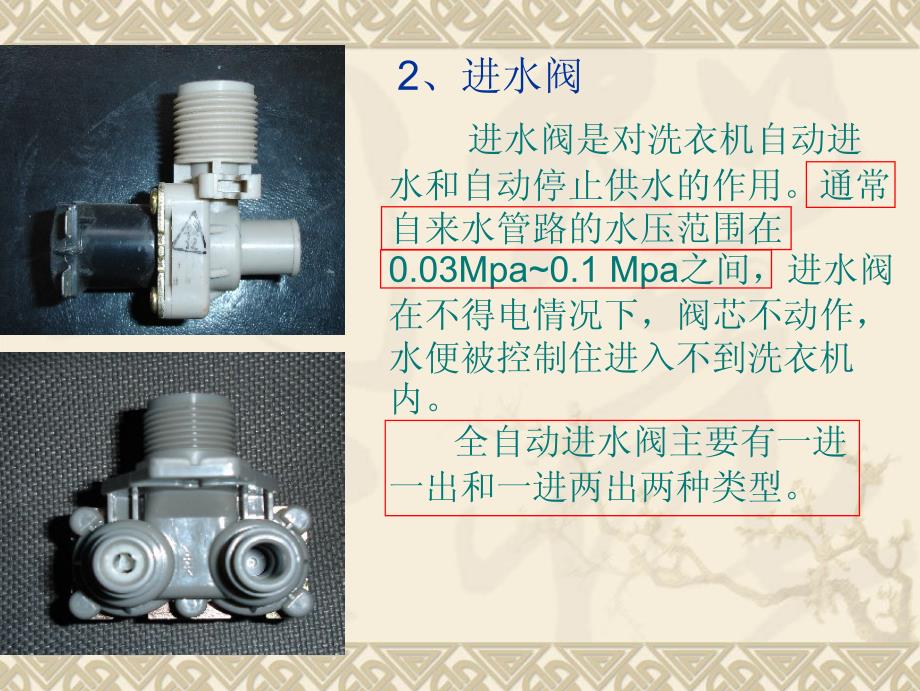 小天鹅洗衣机维修技术资料(高清)_第3页