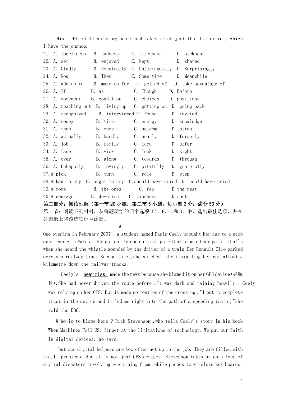 2011年普通高等学校招生全国统一考试英语试题及答案(浙江卷)_第3页