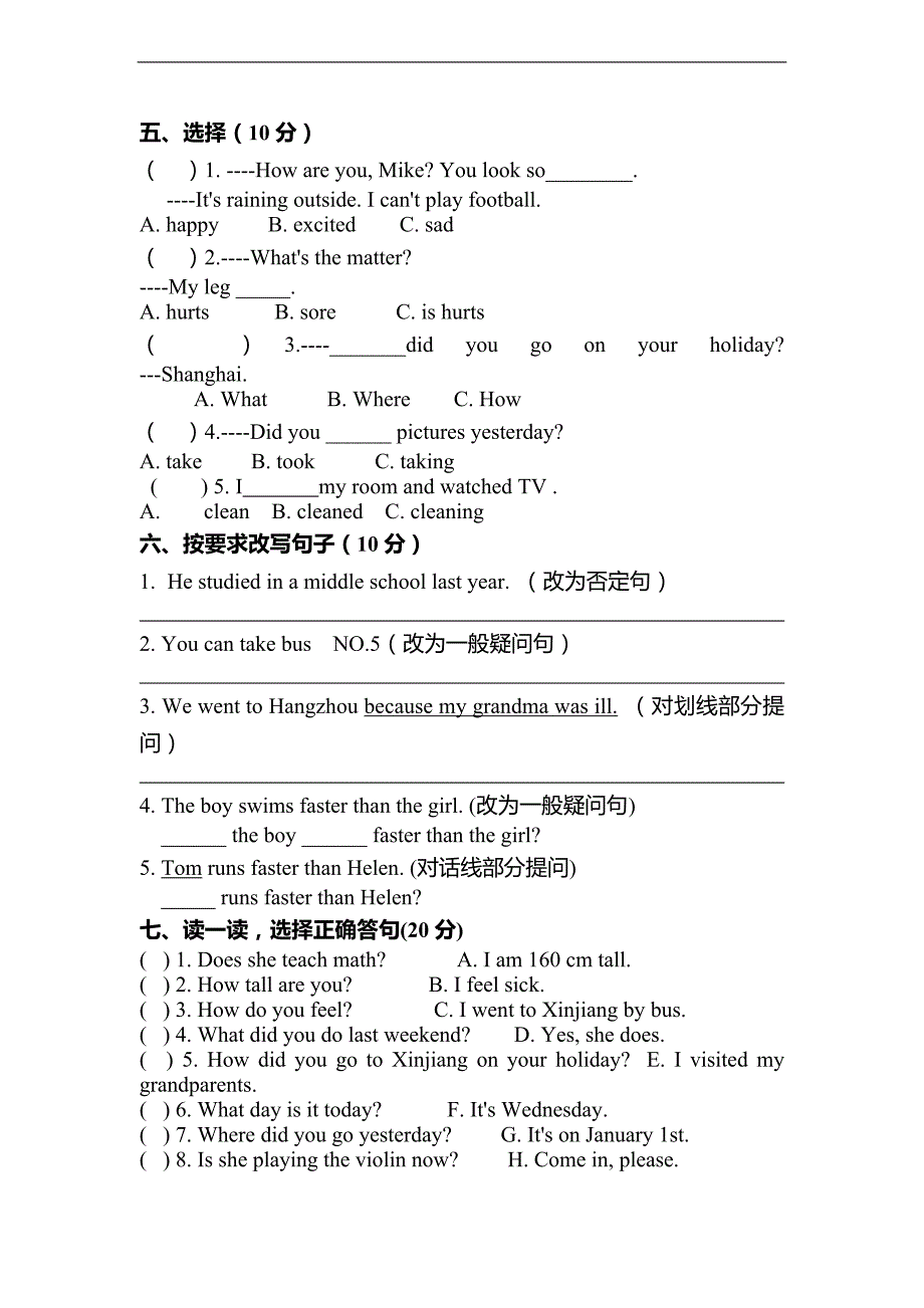 人教版（pep）六年级下英语期中测试宝鸡市信念家教（无答案）_第2页