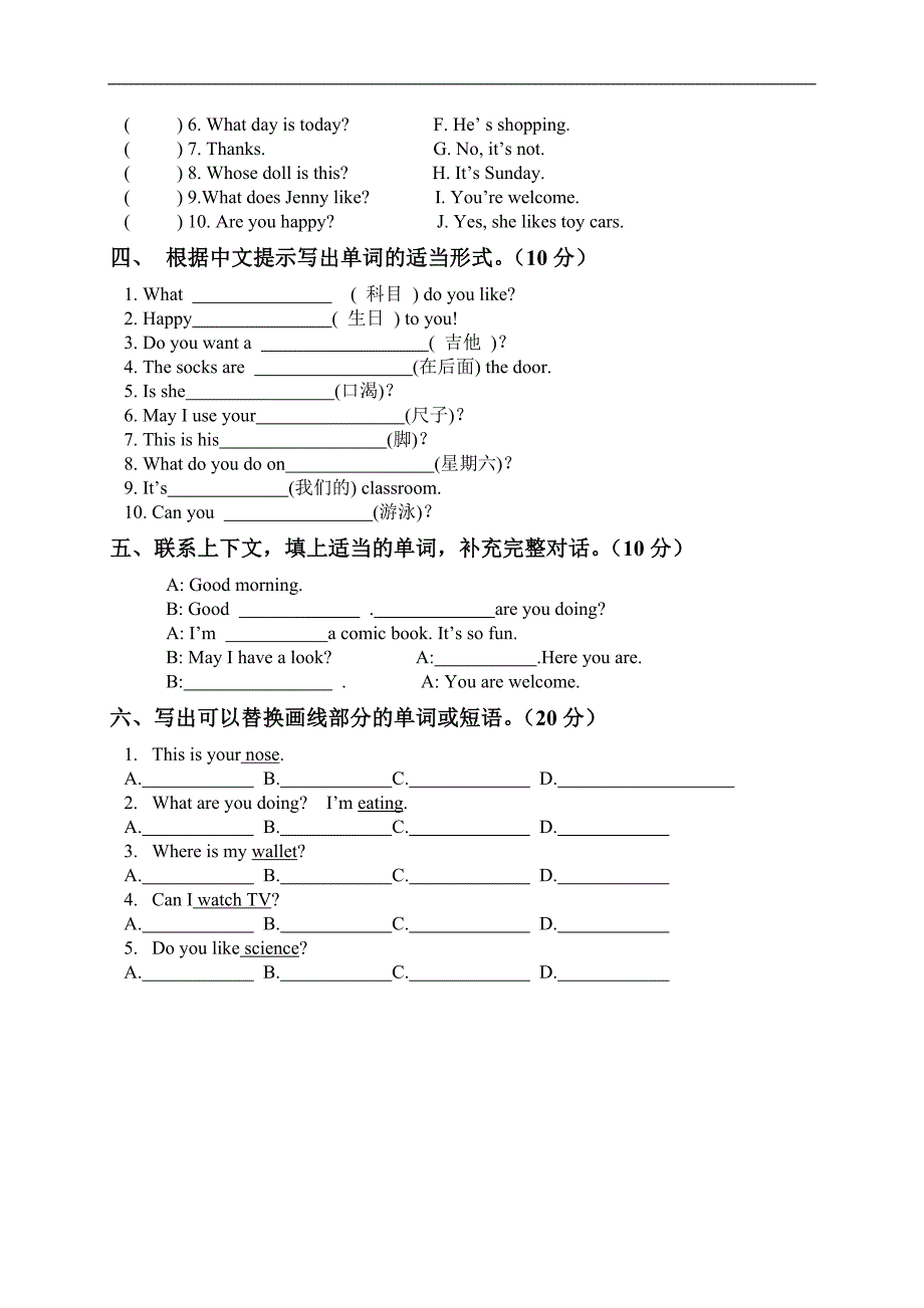 （广东版）开心英语四年级上册期末模拟试题_第2页