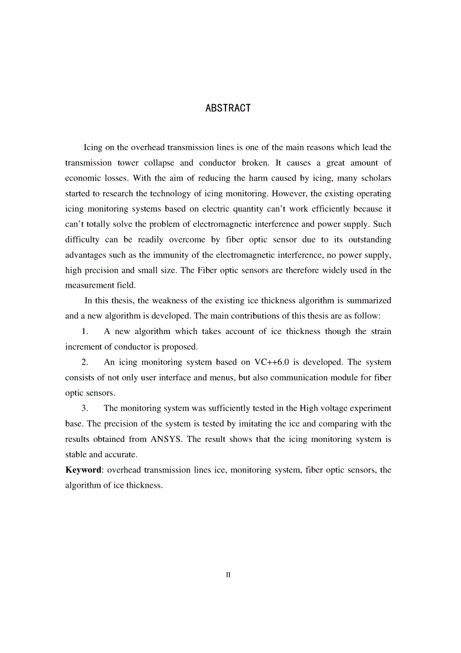 基于光纤传感器的架空输电线路覆冰在线监测系统的设计与实现_第3页