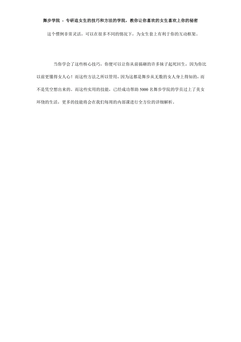 框架惯例 做你自己_第3页