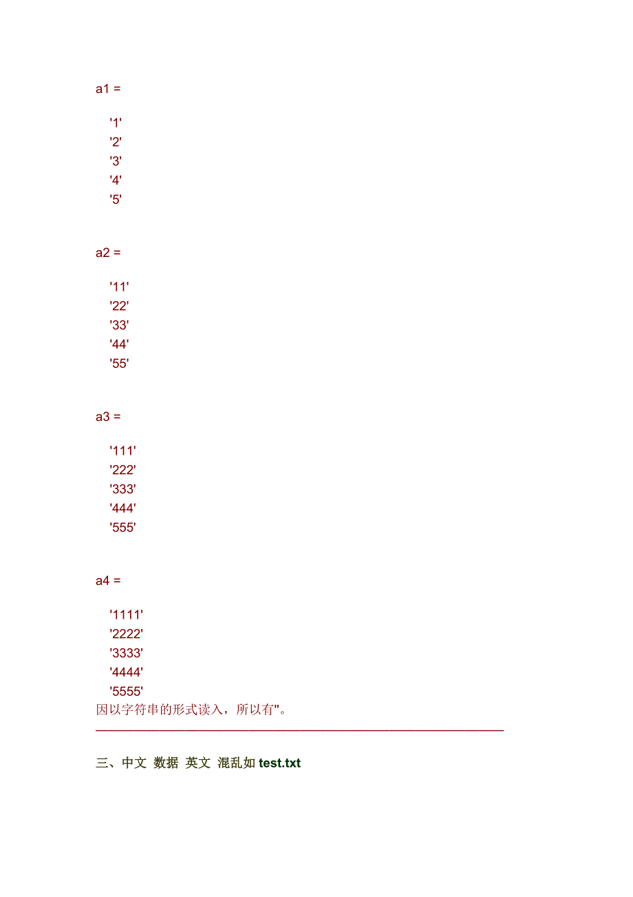 常用matlab语句_第4页