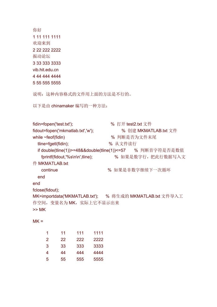 常用matlab语句_第5页