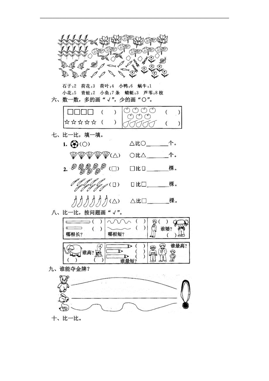 （人教版）四年级数学上册 单　元　测　试（一）_第2页