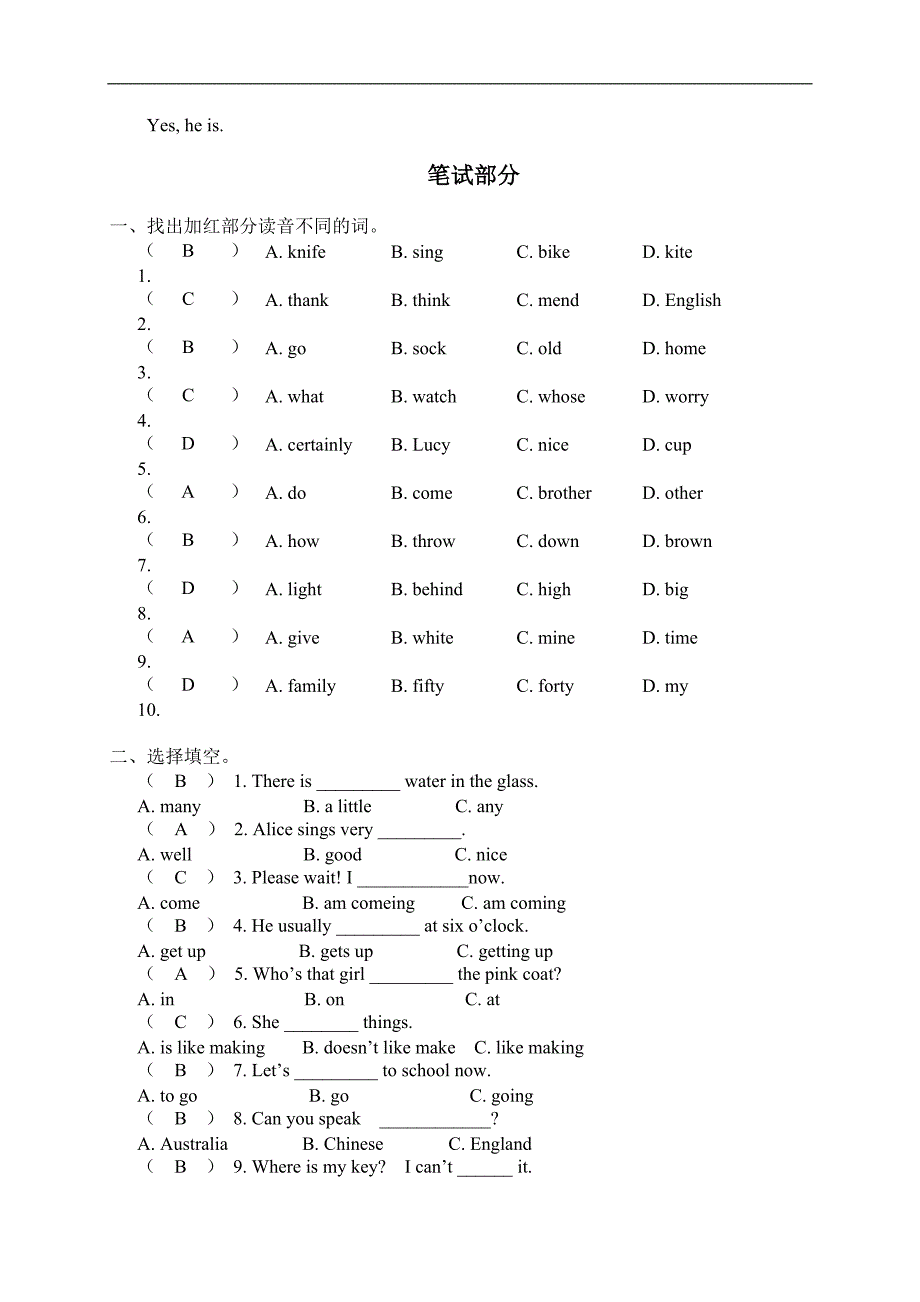 外研版（三起）五年级英语下册动词时态专项练习_第4页