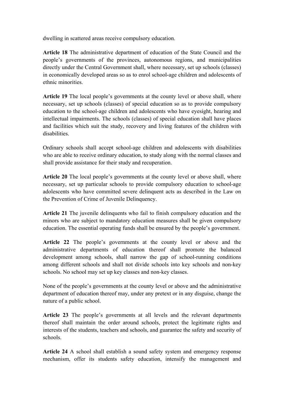 2006年《中华人民共和国义务教育法》英文版_第5页