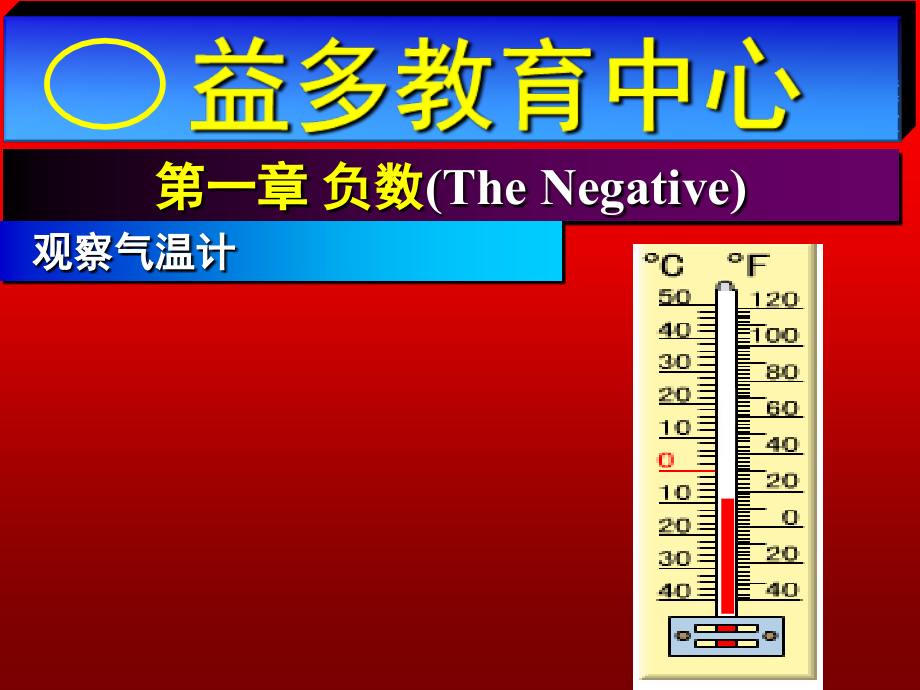 小学数学六年级_第3页