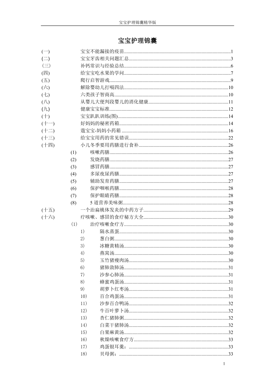 2010年北京成人英语三级考试真题及答案_第1页