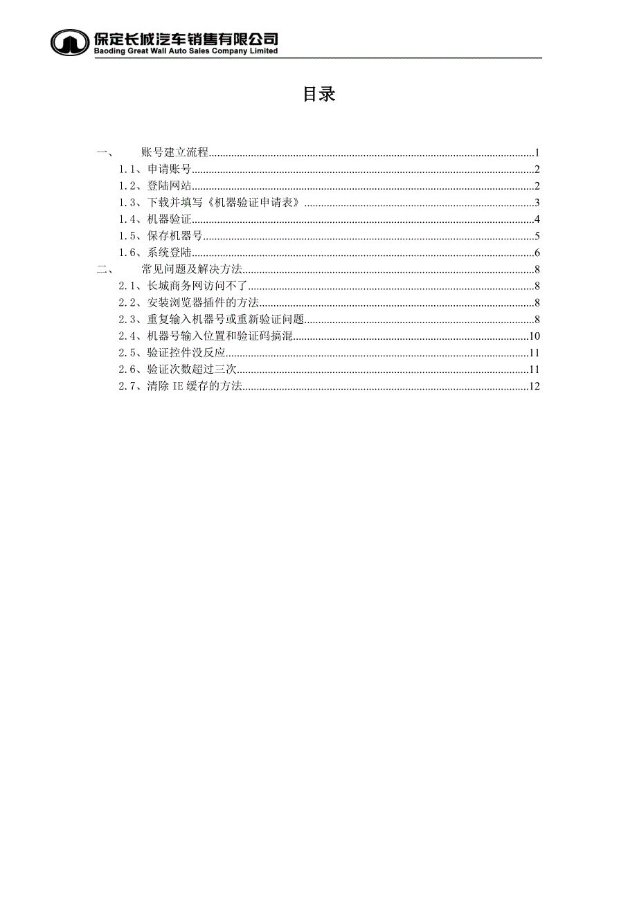 有更新_第2页