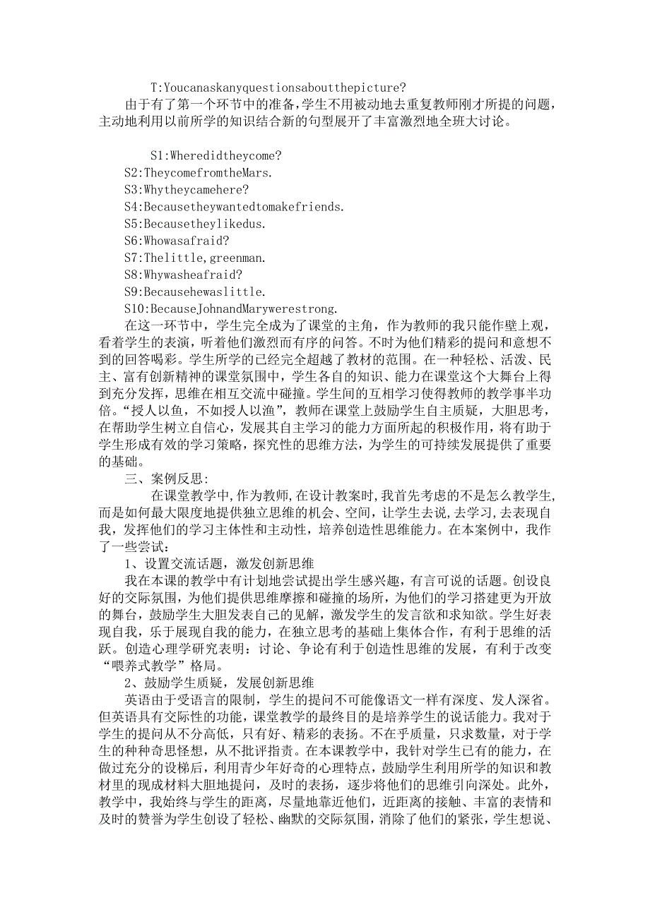 小学英语课堂故事教学案例分析[策划]_第3页