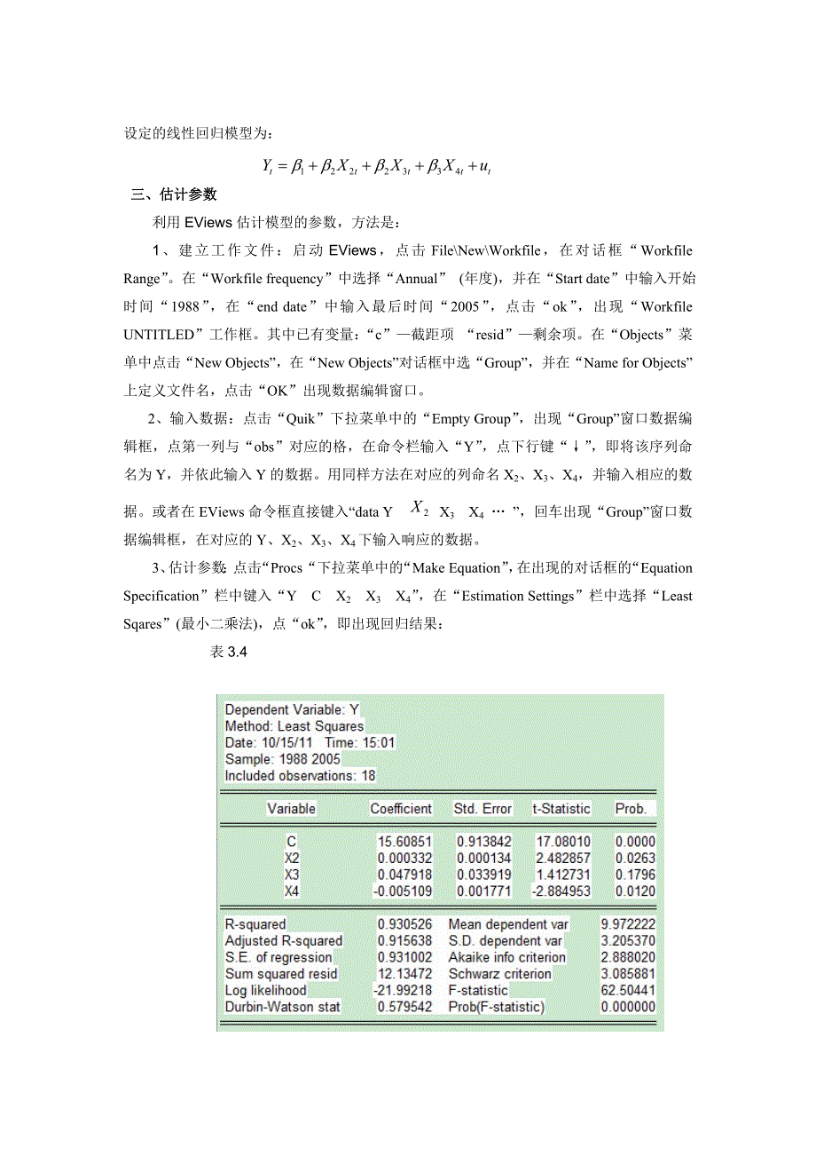 多元线性回归模型案例分析 - 副本_第2页