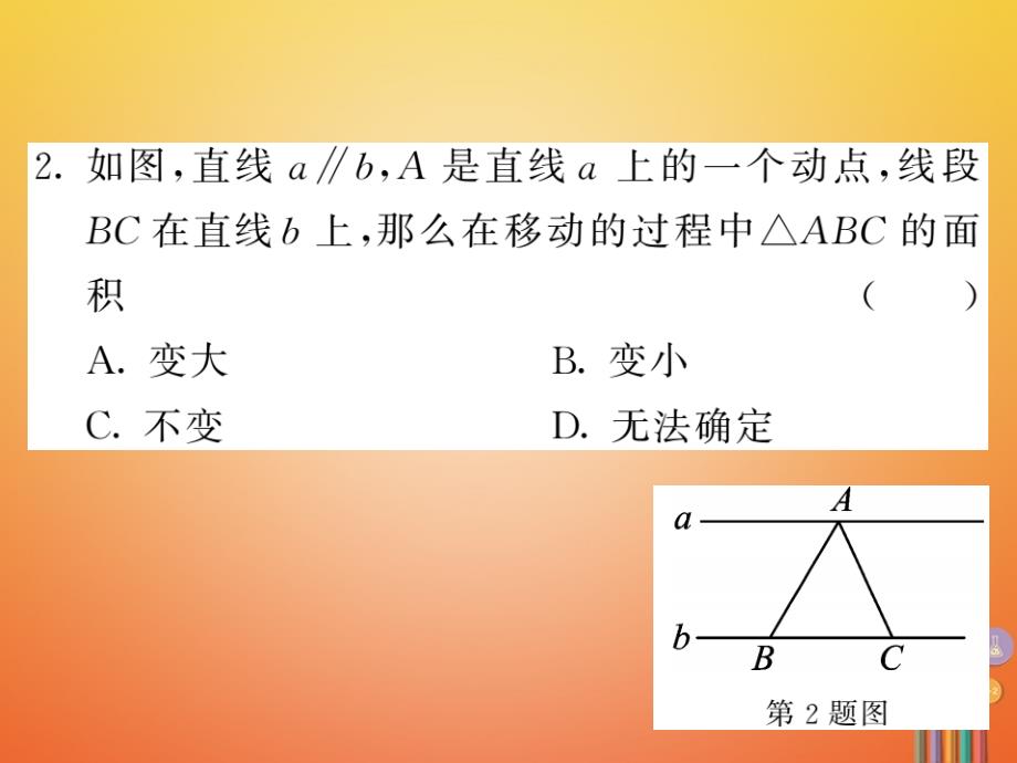 八年级数学下册第四章平行四边形4.2平行四边形及其性质第2课时作业课件新版浙教版_第4页