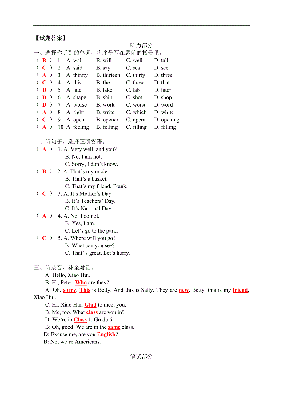 （北京版）六年级英语上册期中模拟试题_第4页