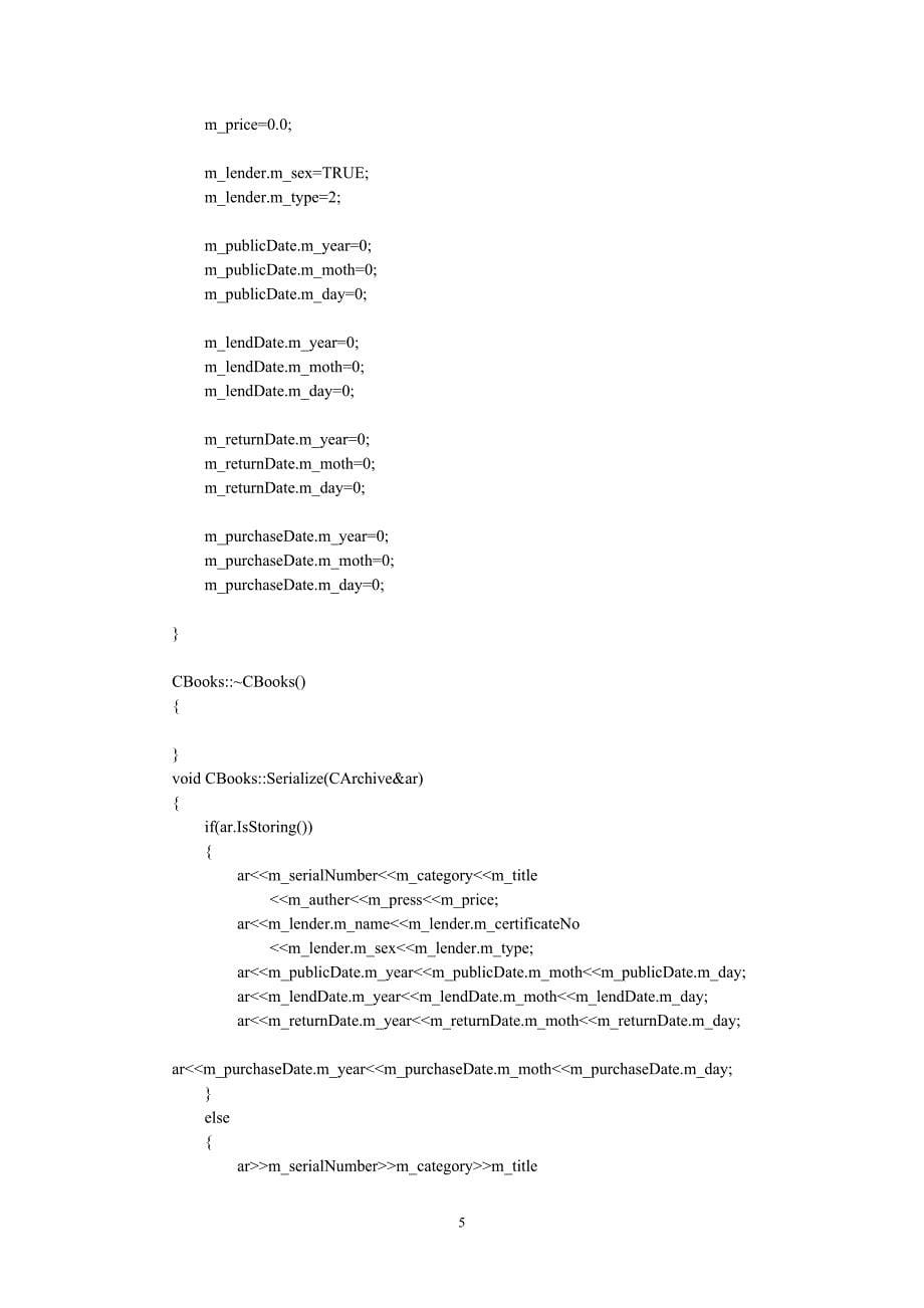 c++程序设计课程设计-图书管理系统_第5页