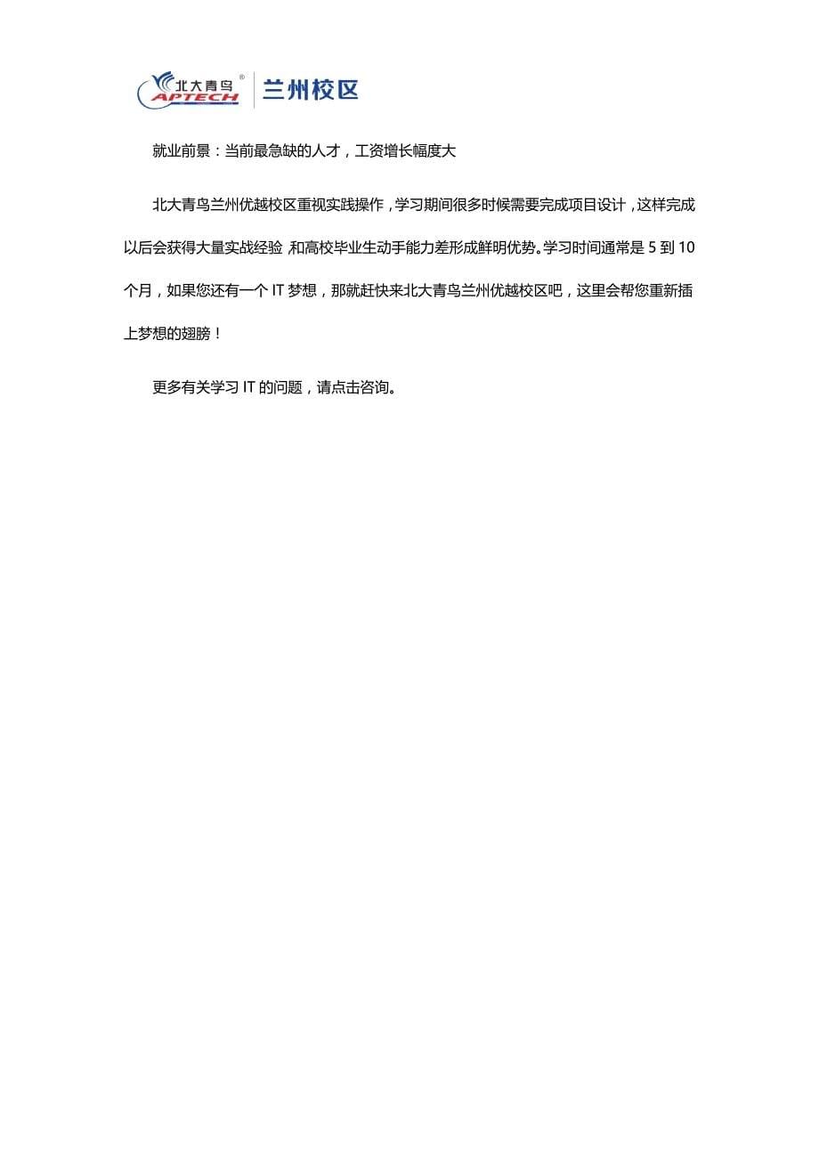 网络工程师包括哪些工种类型_第5页