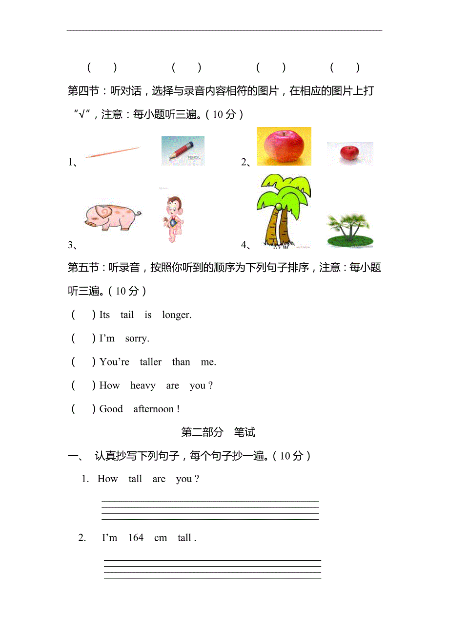 六年级下英语期中测试 轻巧夺冠 人教版（pep，无答案）_第2页