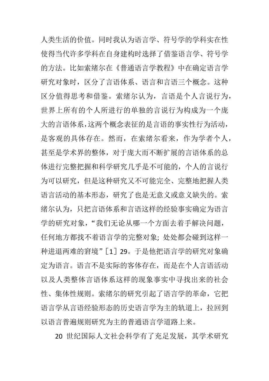 文化遗产的意义_第3页