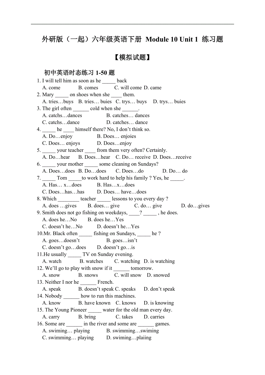 外研版（一起）六年级英语下册 Module 10 Unit 1 练习题_第1页