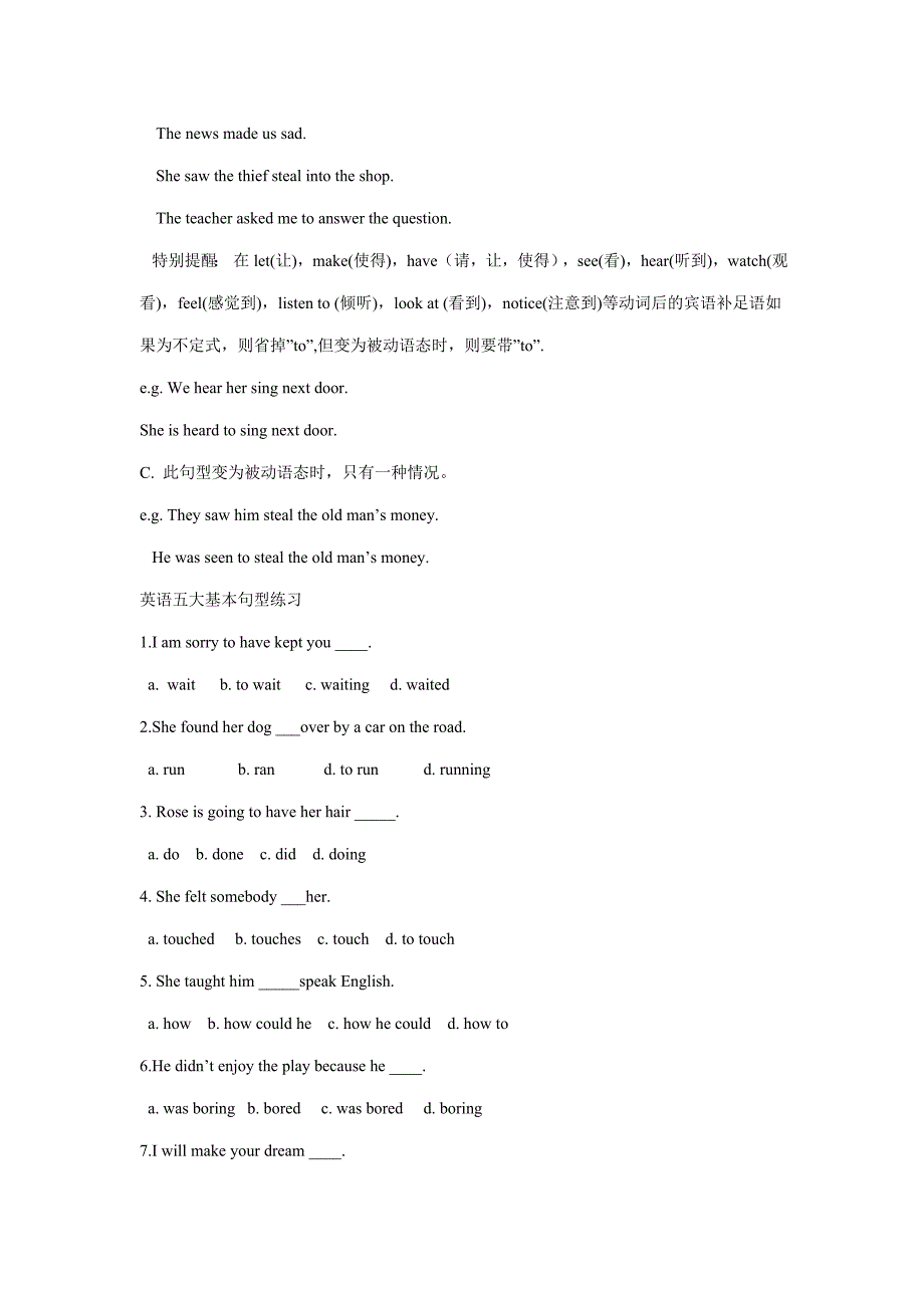 英语五大基本句型及练习_第3页