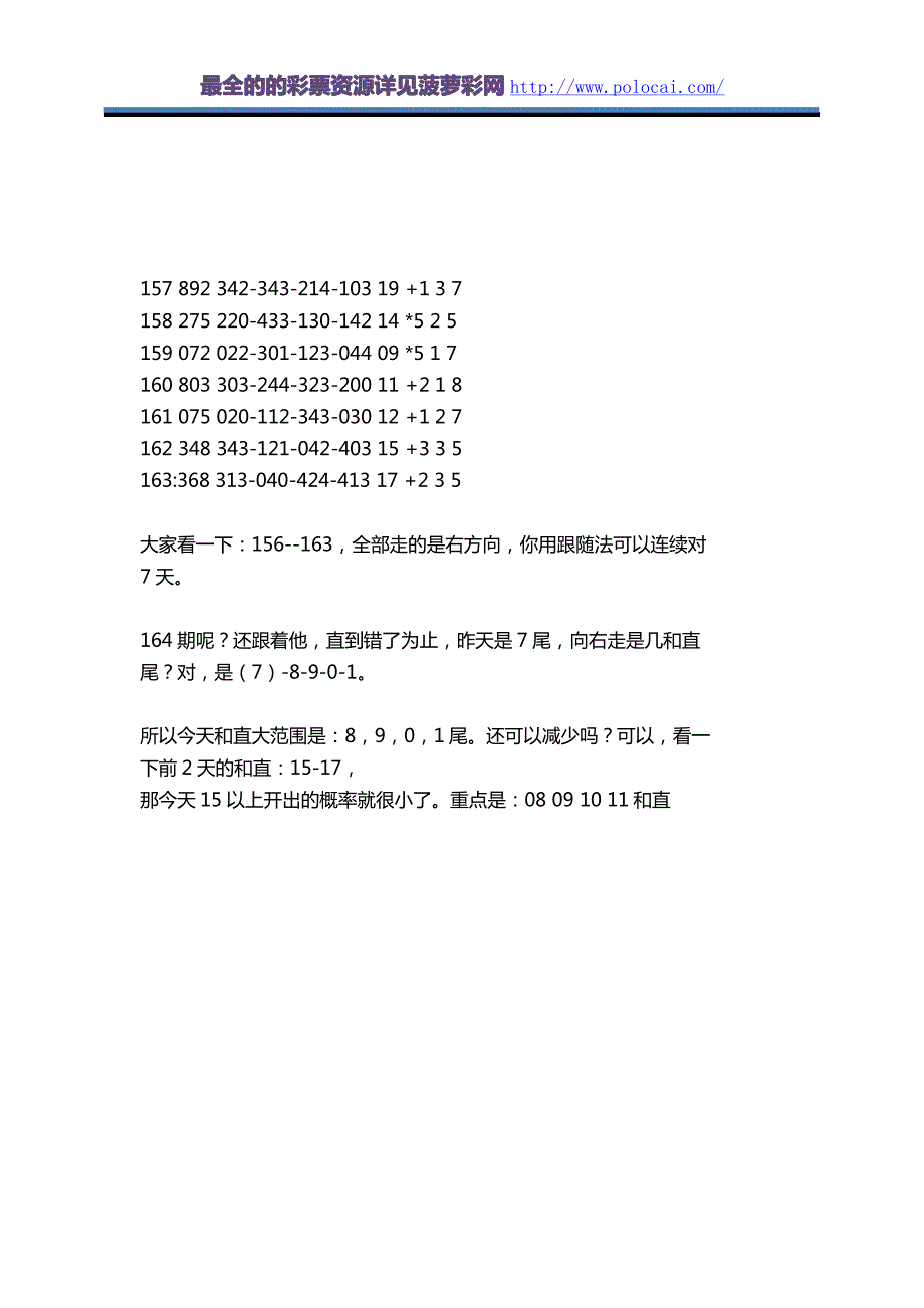 和直的距离判断法---跟随法_第2页