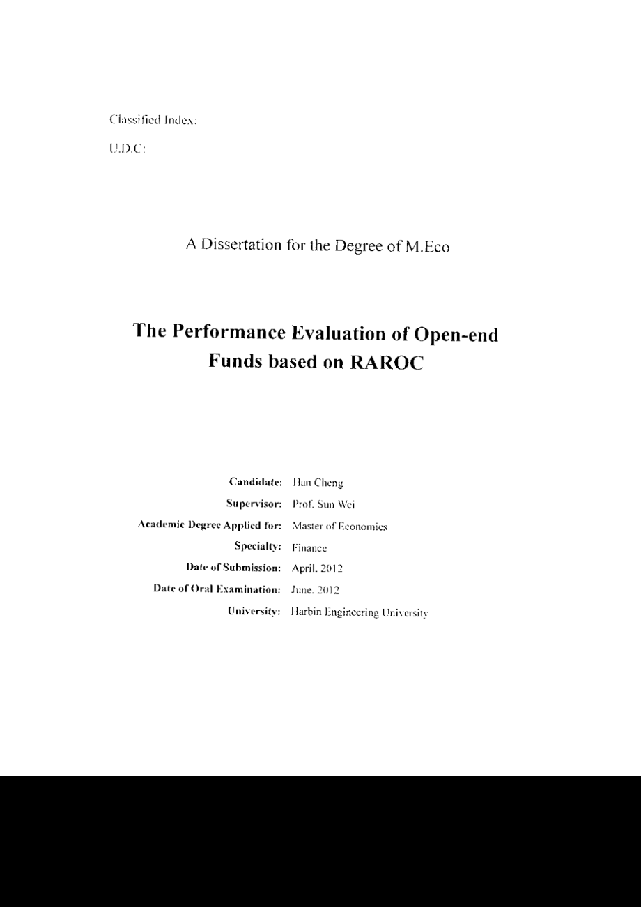 基于RAROC的开放式基金绩效评价研究_第1页