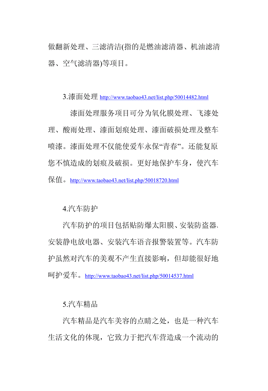 基于复morlet小波的汽车主减速器故障特征提取_第4页