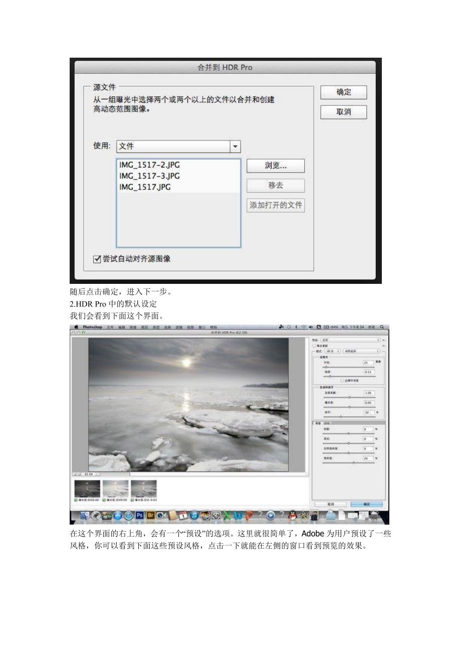 在photoshopcs6中合成hdr照片_第2页