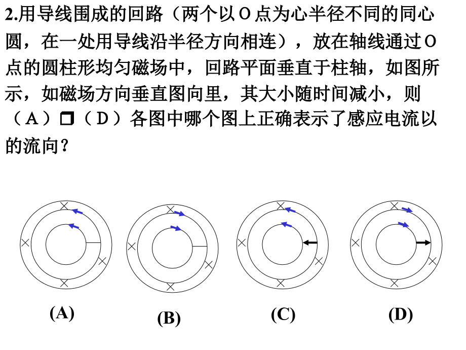 大学物理(2)测试试题2_第4页