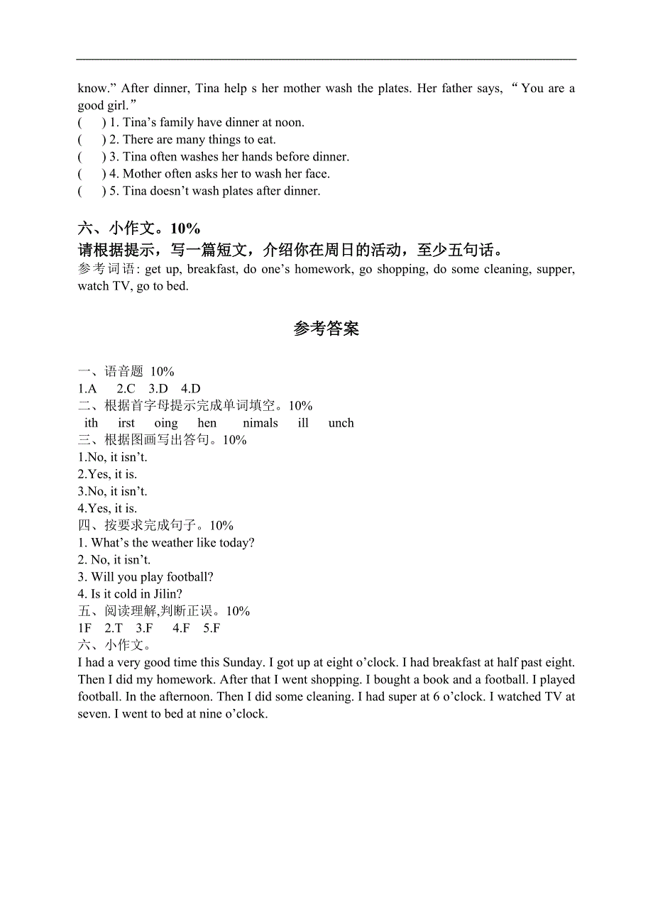 外研版（三起）六年级英语下册 Module 2 单元测试_第2页