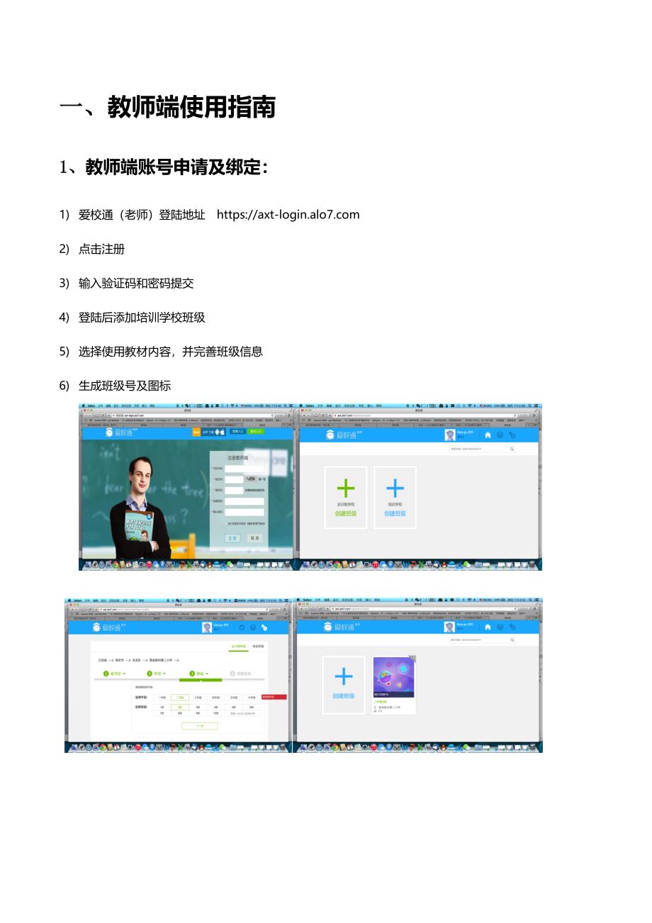 爱乐奇平台使用指南(web)_第3页