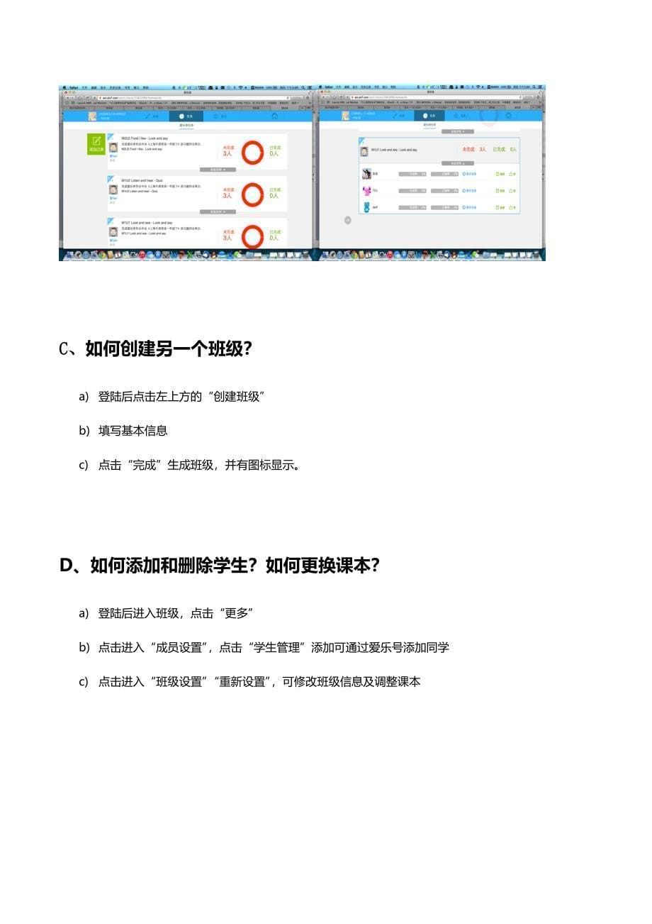 爱乐奇平台使用指南(web)_第5页