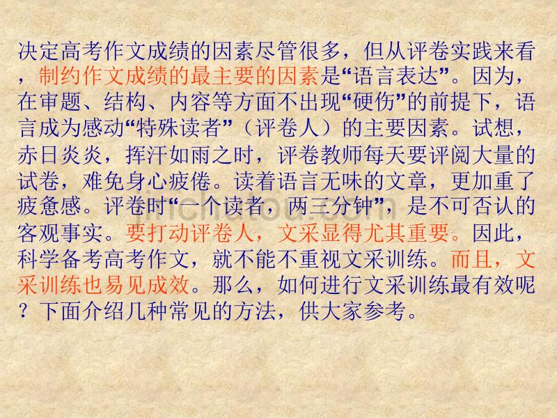 一个寒冷的冬天,纽约一条繁华的大街上,有一个双目失明的..._第5页