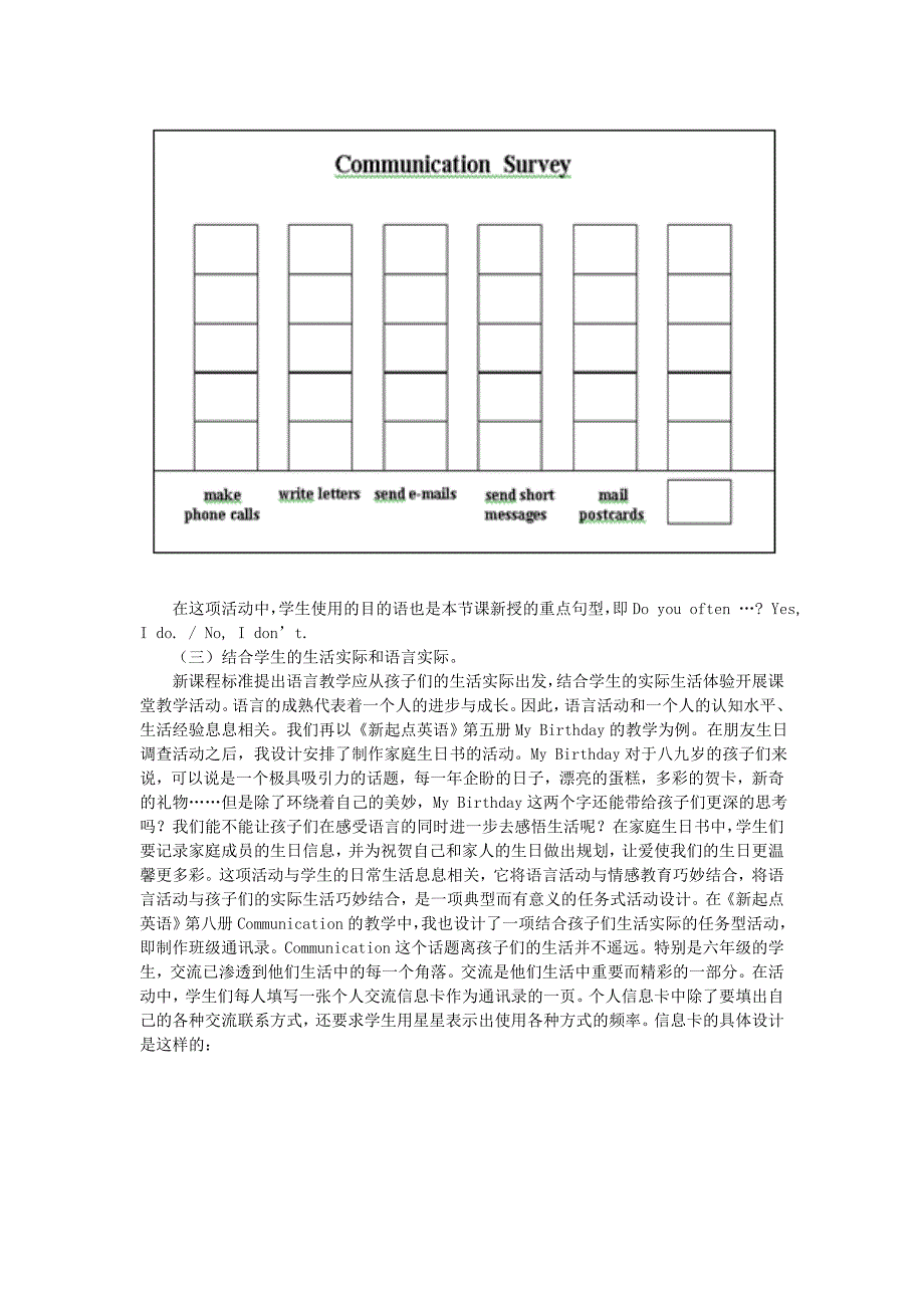 如何组织小学英语“任务型”教学及其实践活动？_第3页