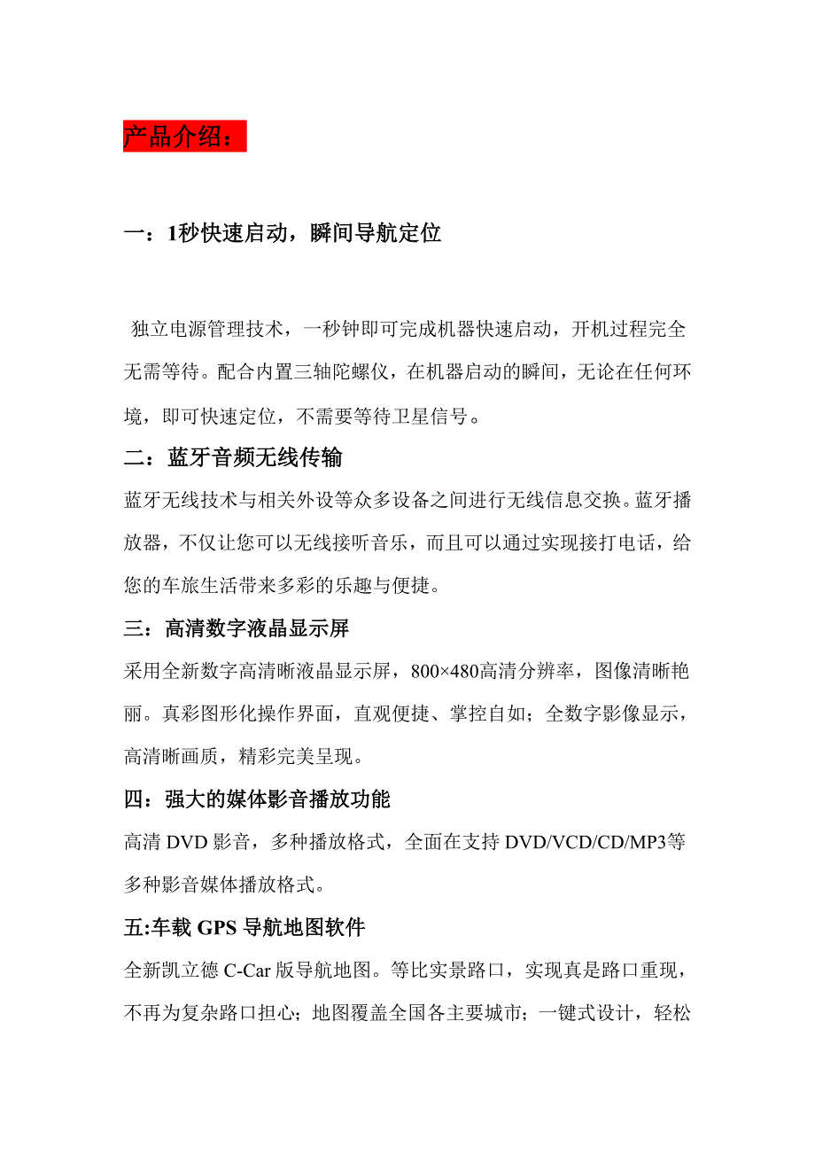 大众新宝来新桑塔纳专车专用导航仪_第1页