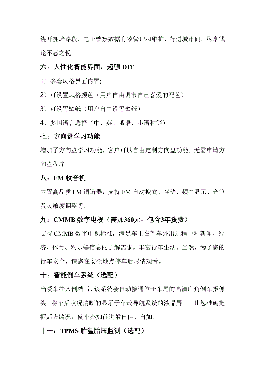 大众新宝来新桑塔纳专车专用导航仪_第2页