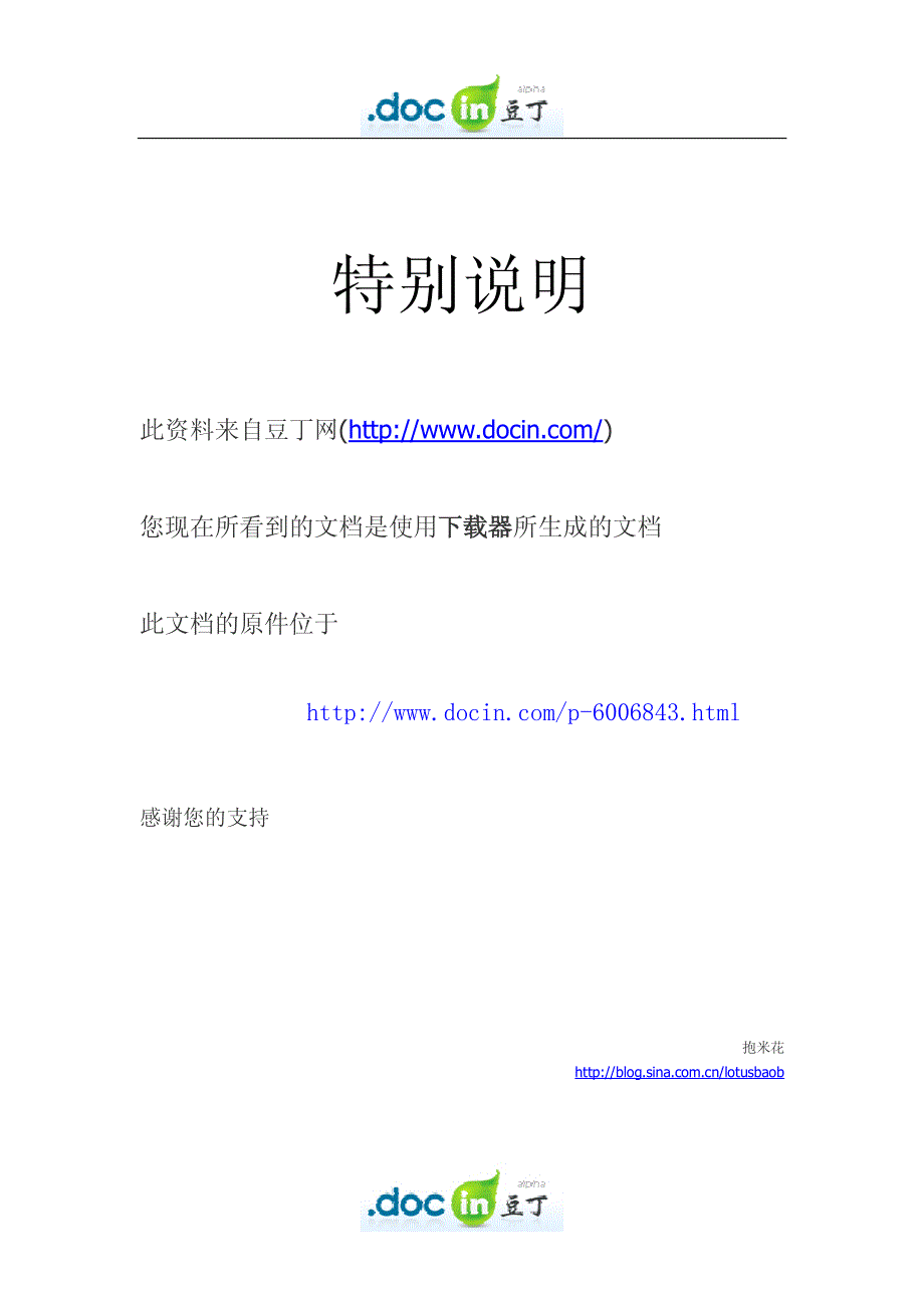 强迫症自救手册 经历八年“强迫症”彻愈后总结出的100条经验_第1页