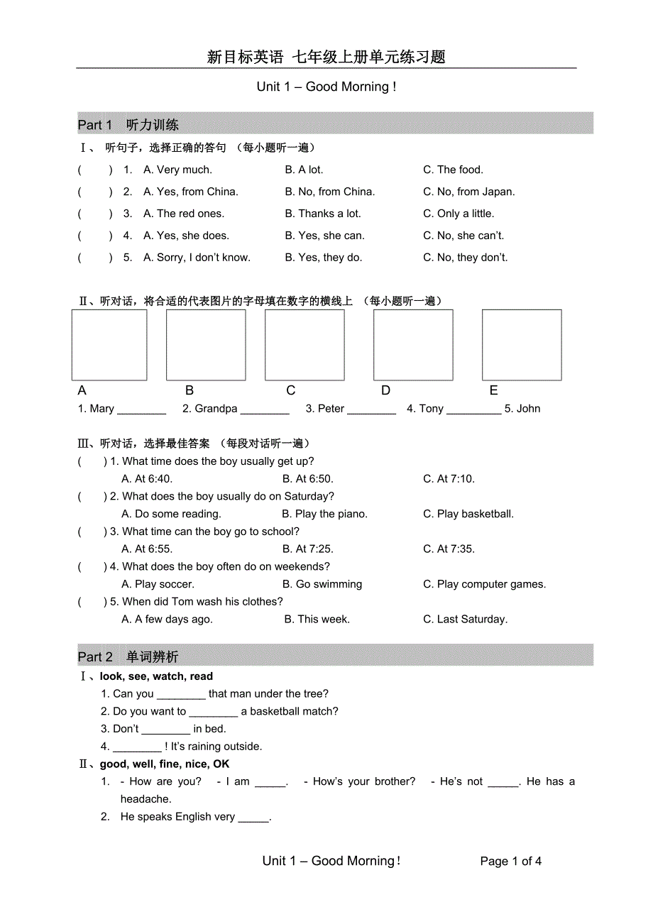 新目标英语七年级上册 - unit 1 单元练习_第1页