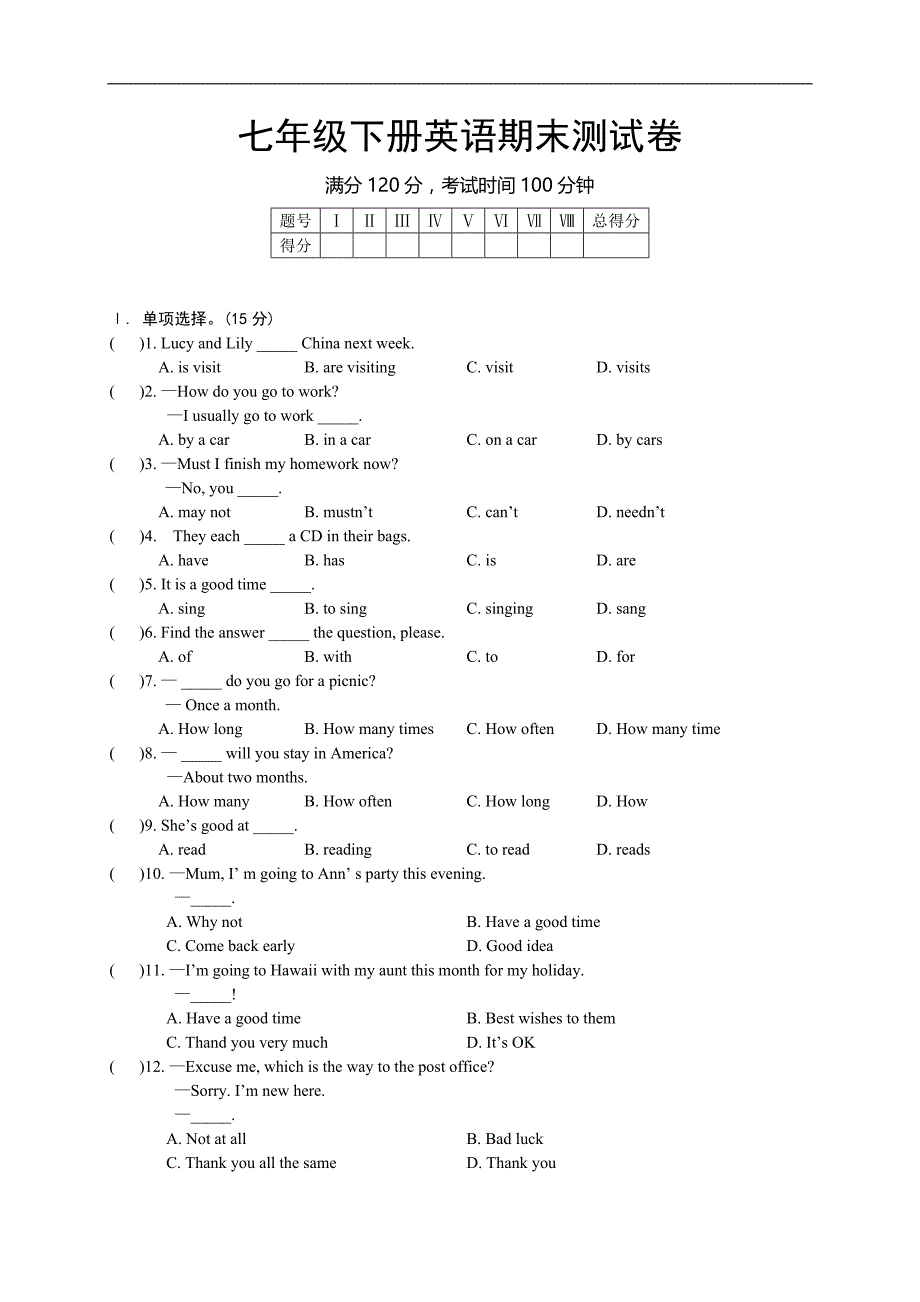 （人教版pep）六年级英语下册期末测试卷3_第1页