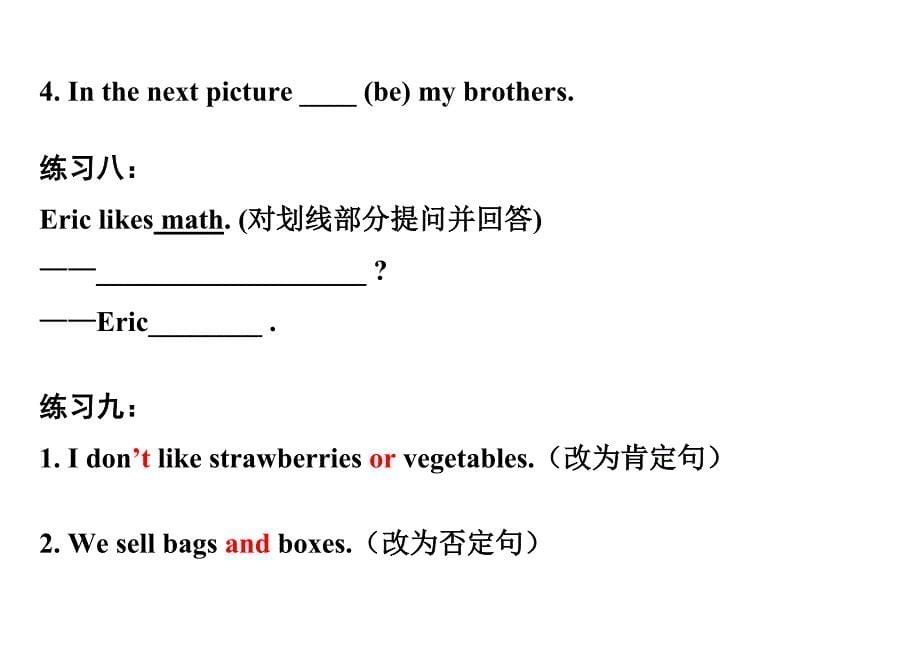 七年级上学期语法及句型转换专项练习_第5页