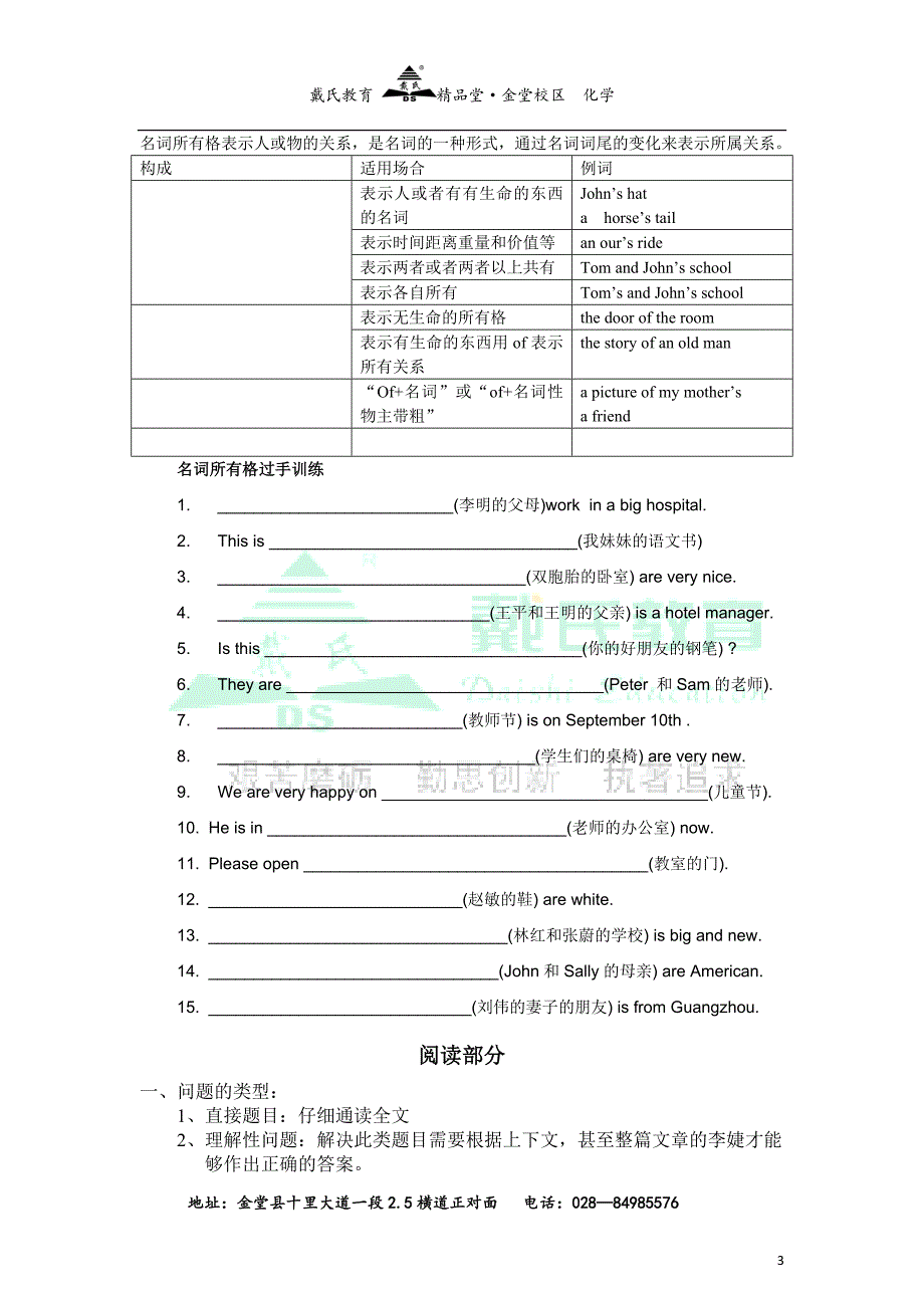 名词和冠词教案_第3页