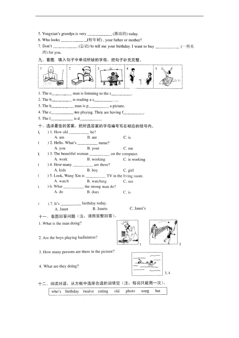 （广州版）四年级英语下册 单元形成评价参考内容一_第3页