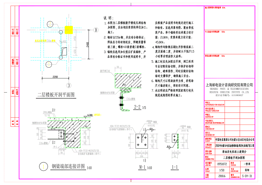 土建装修电气图_第3页