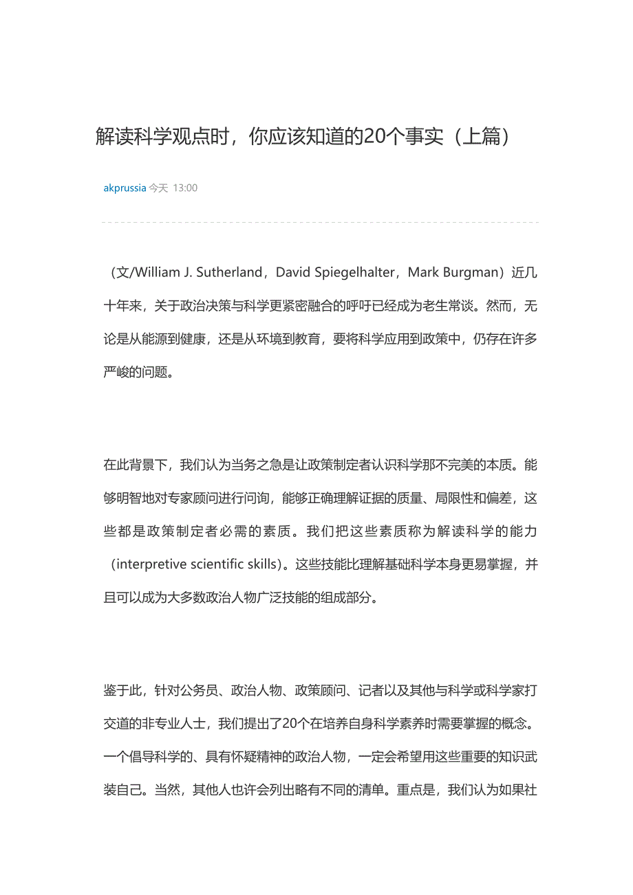 你应该知道的20个事实(上篇)_第1页