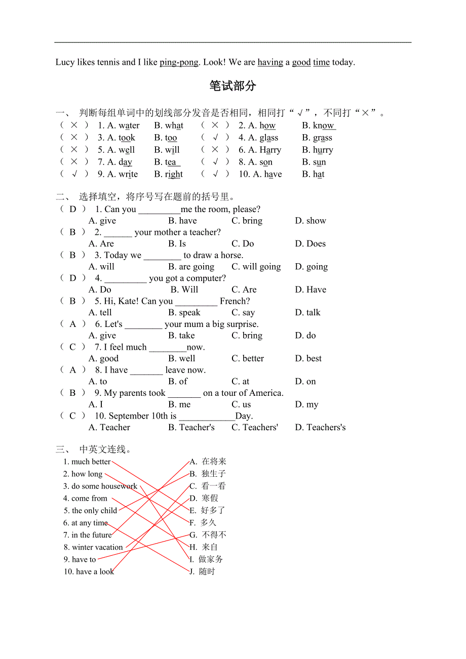 外研版（一起）六年级英语下册期中试卷 2_第4页