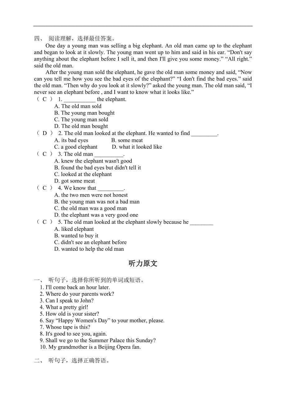 外研版（一起）六年级英语下册期中试卷 2_第5页