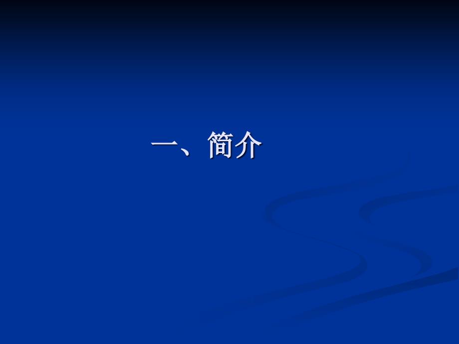 抗逆转录病毒治疗及其不良反应处理_第3页