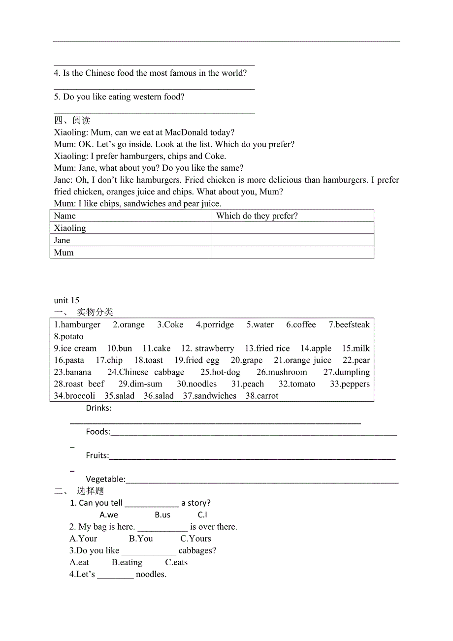 （广州版）五年级英语下册  Module5 习题_第4页